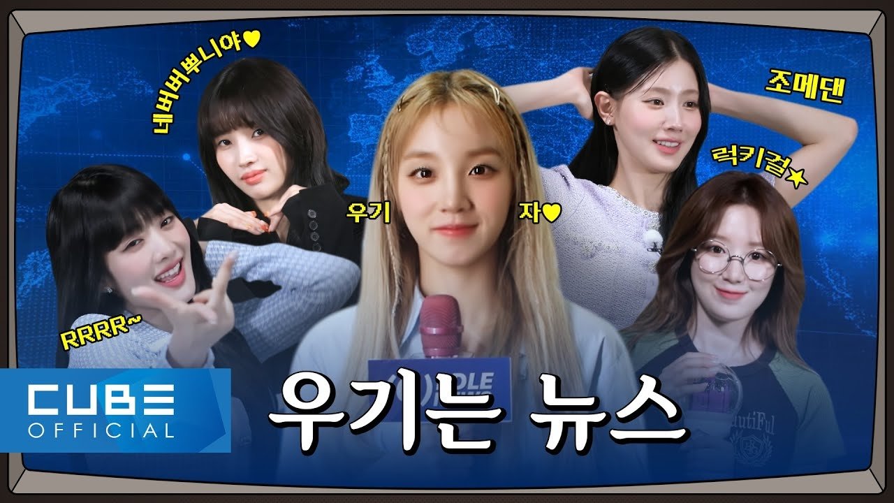 Thumbnail for BREAKING NEWS only for NEVERLAND! | (G)I-DLE NEWS Season 0 Episode 1
