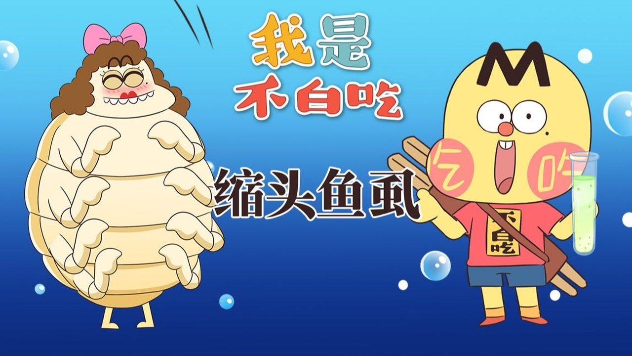 Episode 558