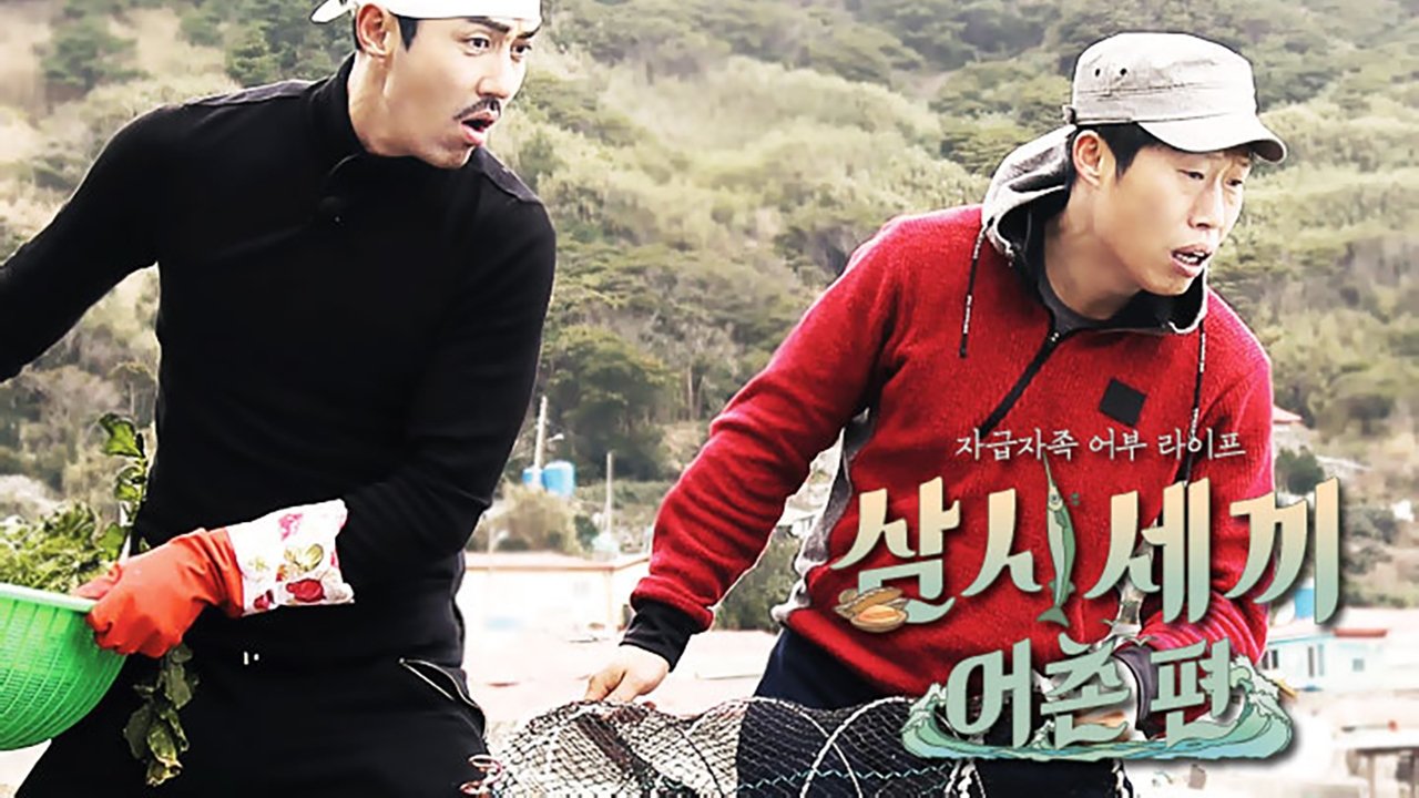 Three Meals a Day: Fishing Village