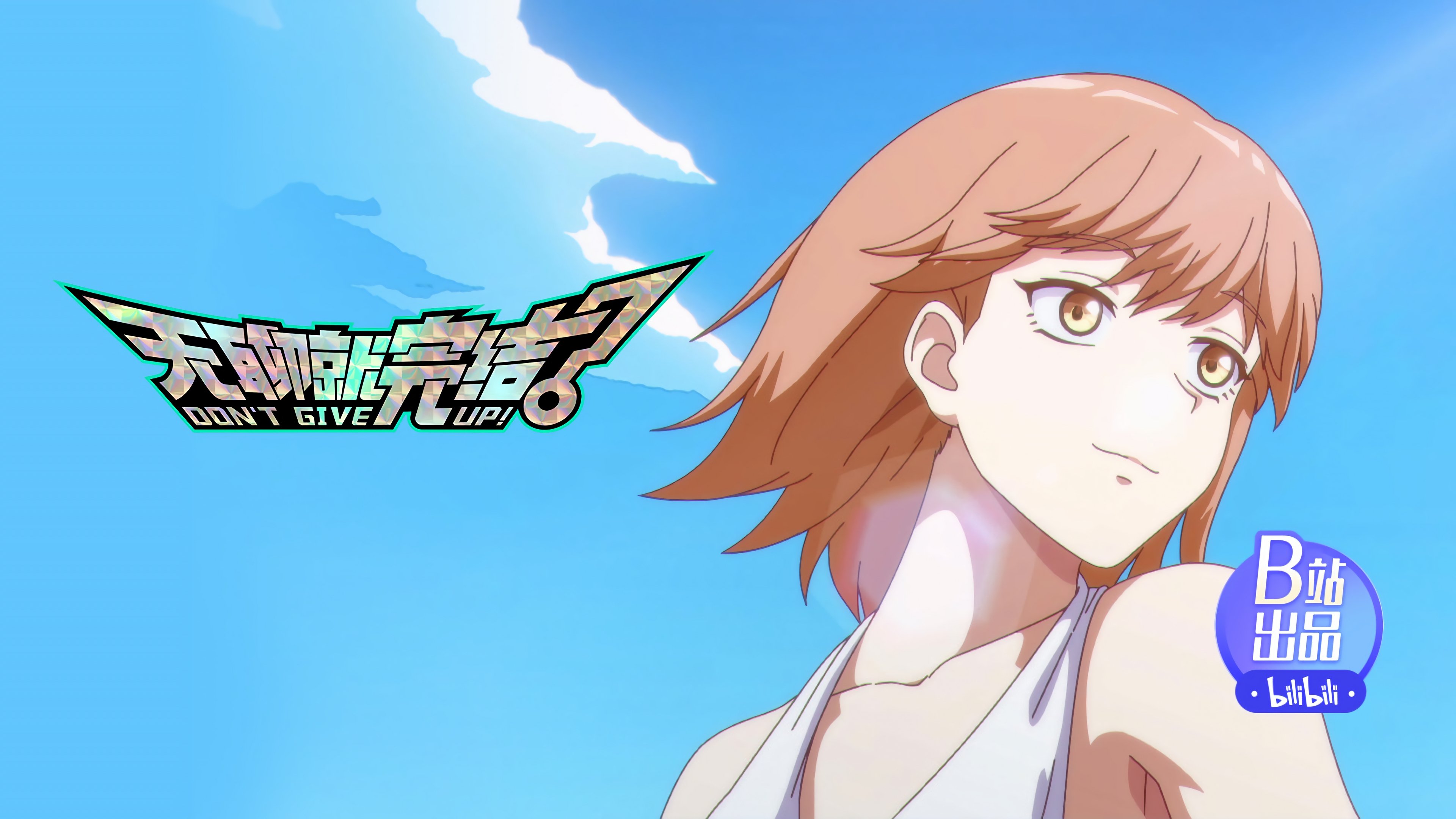 Episode 12