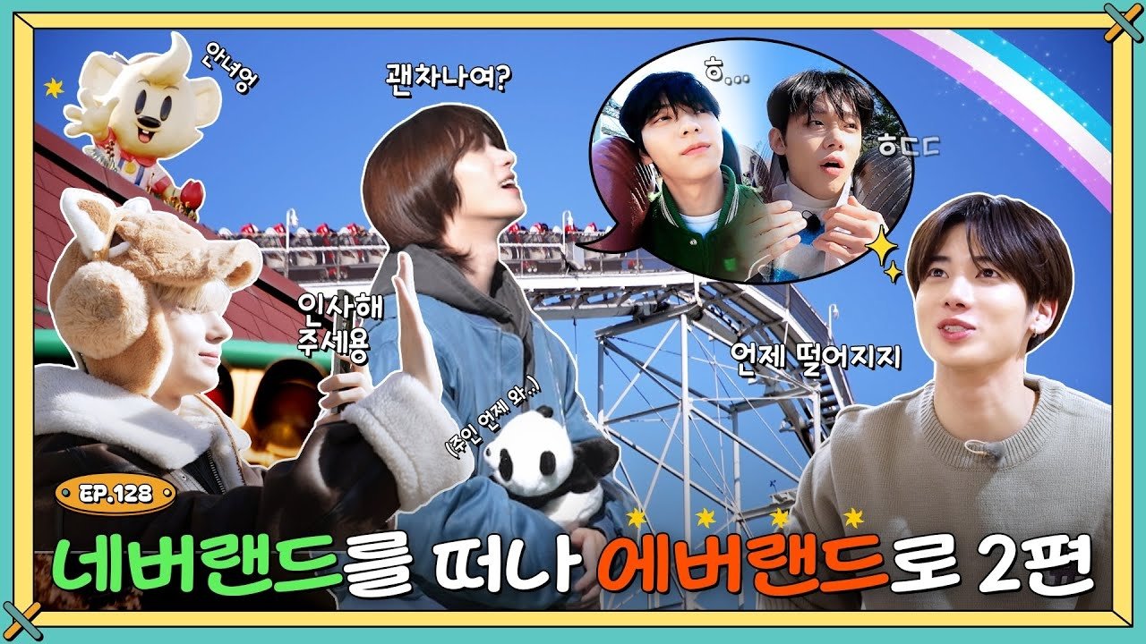 TO DO X TXT - Épisode 11