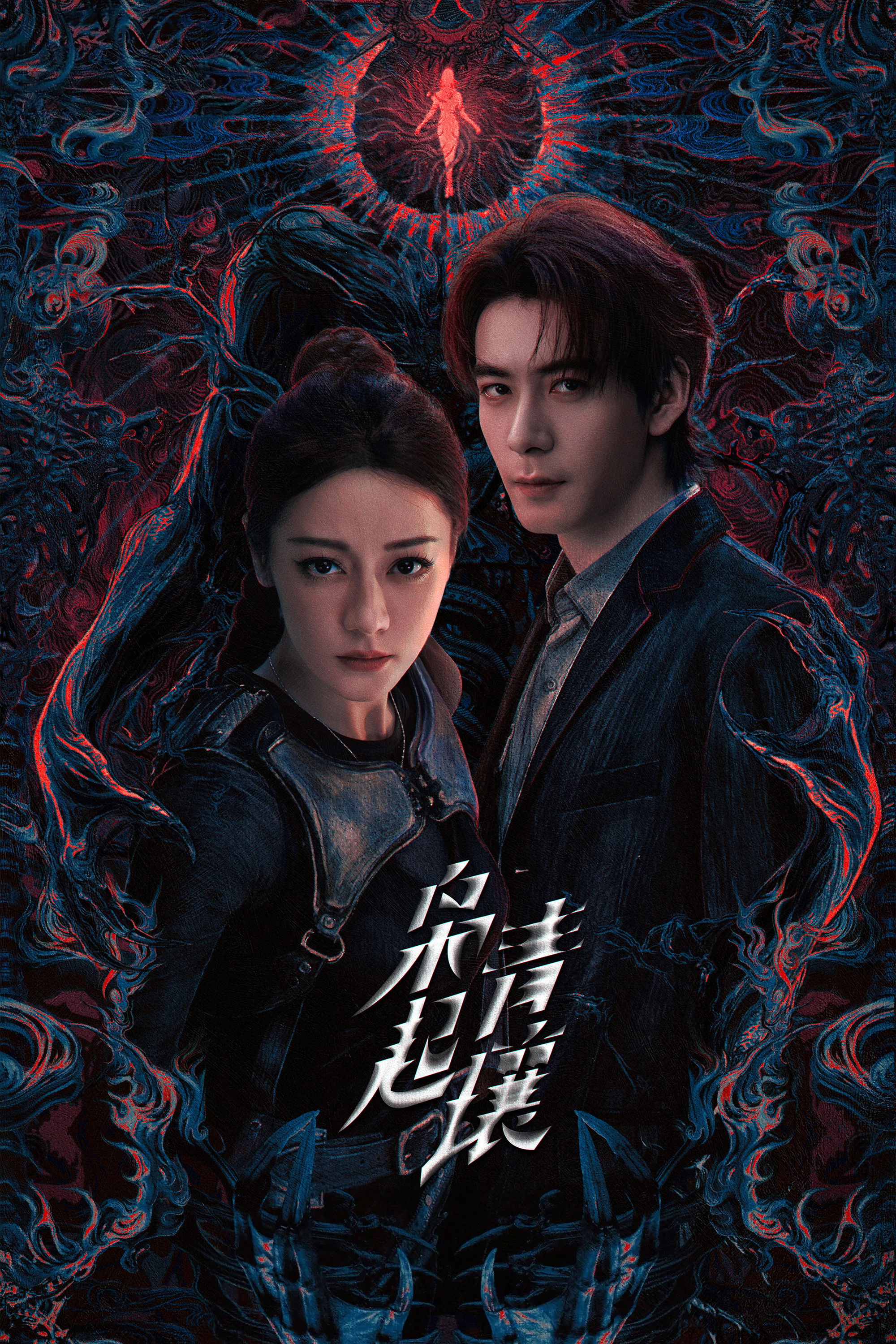 鳳凰台上E21、梟起青壤E8、韓]南極的廚師E4