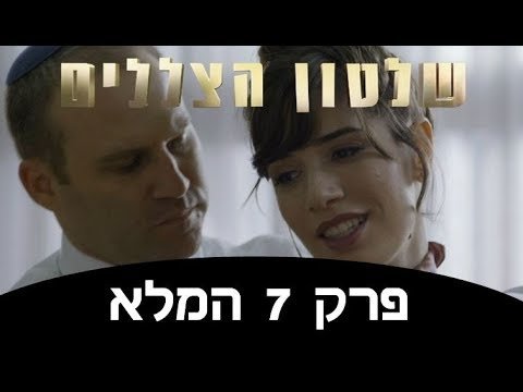 Thumbnail for Episode 7 Season 1 Episode 7