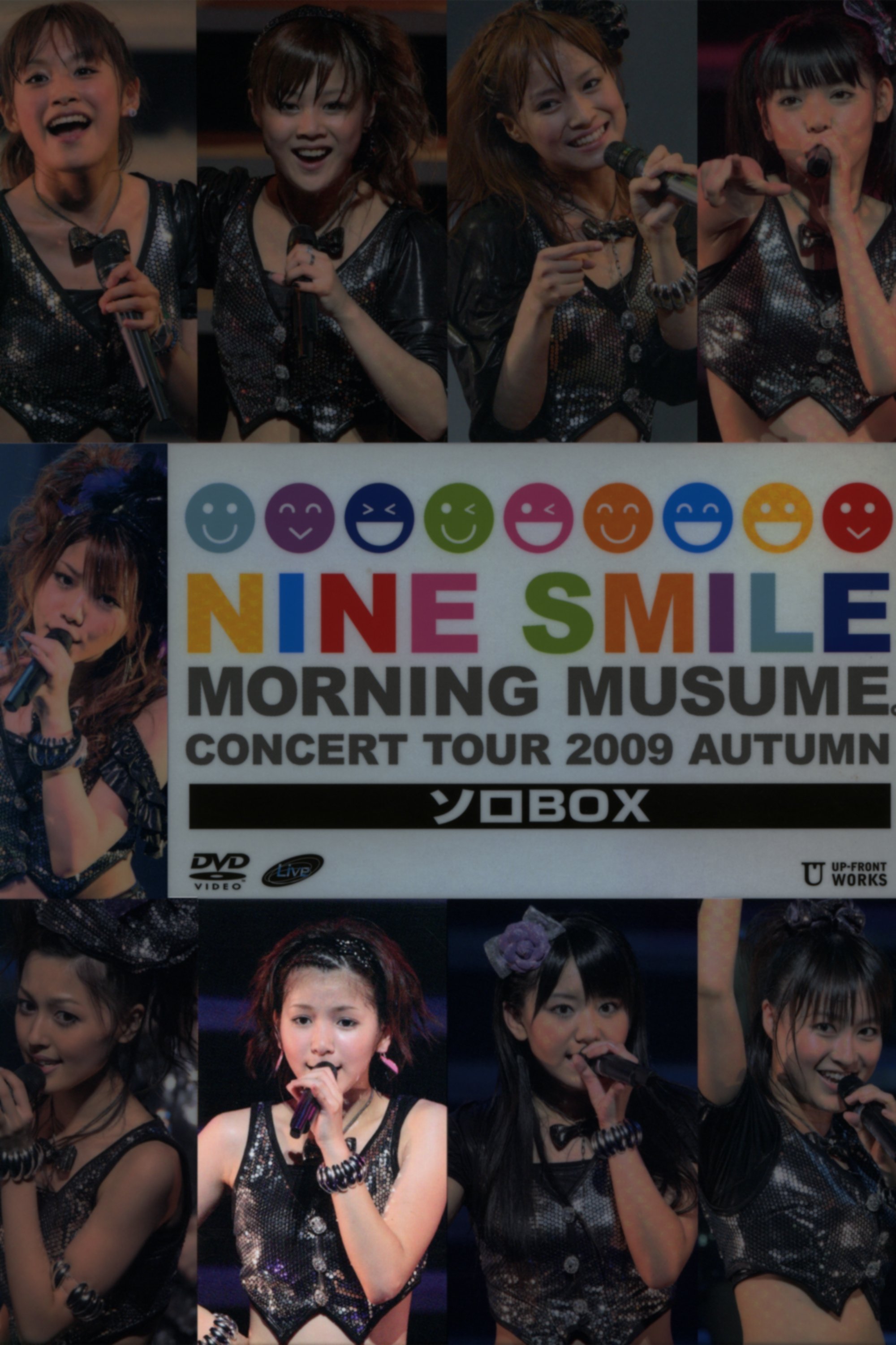 モーニング娘。 コンサートツアー 2009秋 Solo 光井愛佳 ~ナインスマイル~ モーニング娘。 コンサートツアー 2009秋 Solo 光井愛佳 ~ナインスマイル~
