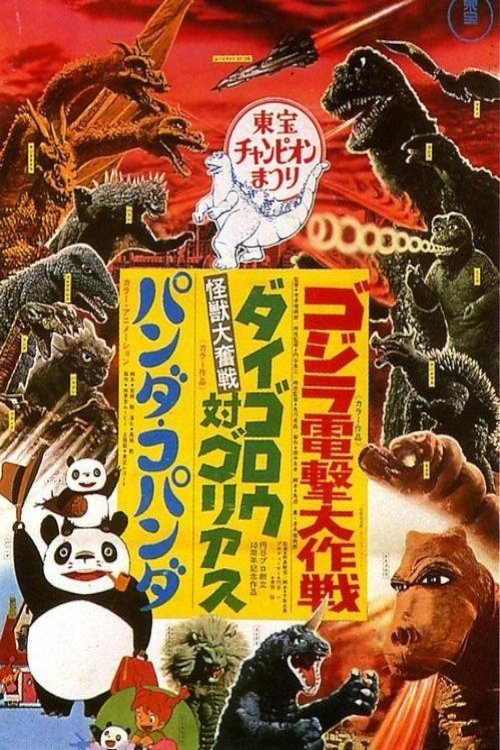 Destroy All Monsters