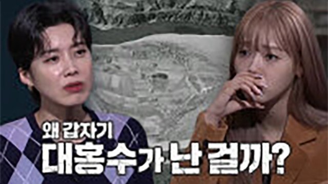 꼬리에 꼬리를 무는 그날 이야기 3x54