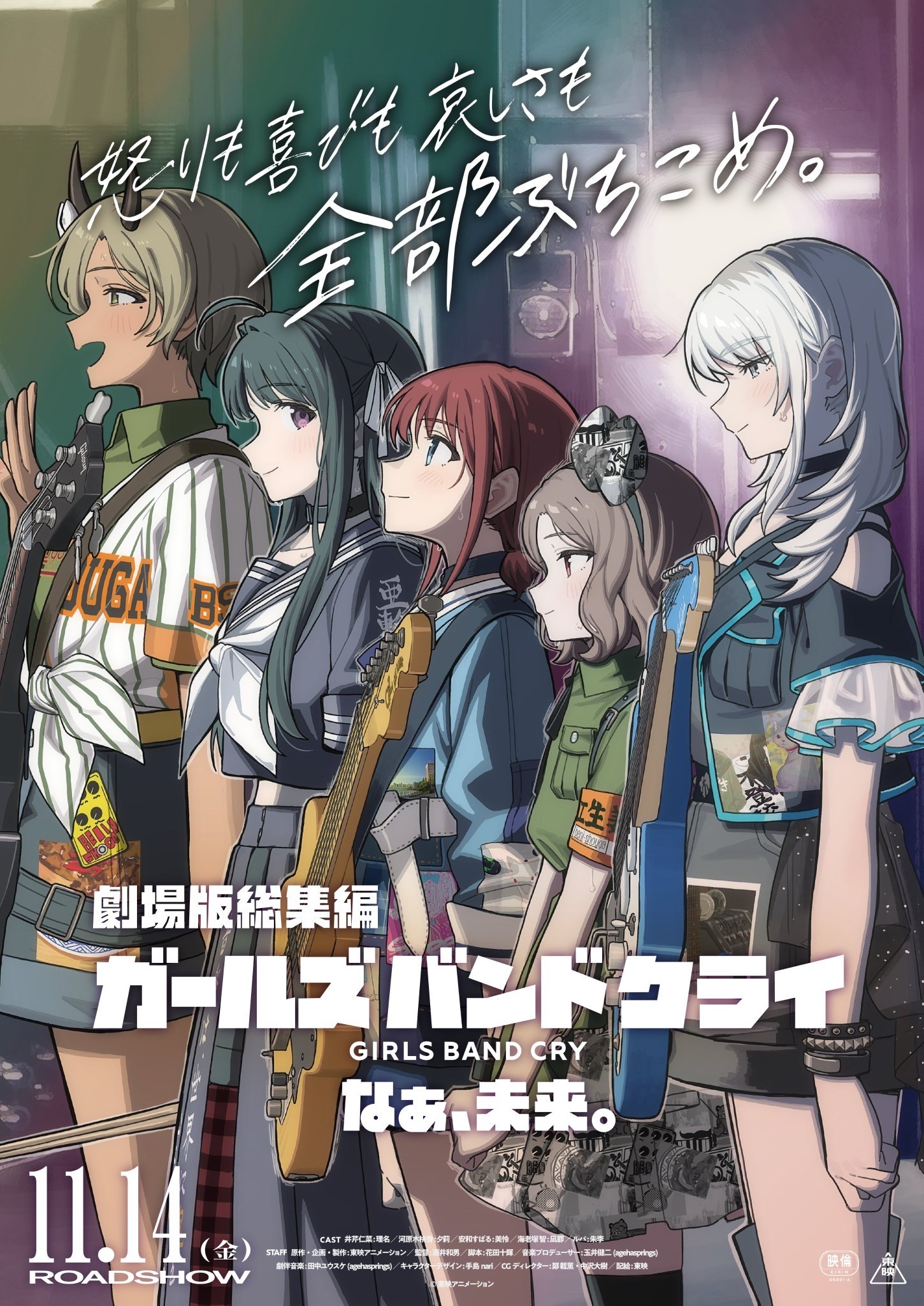 Girls Band Cry Compilation Movie: Nā, Mirai.