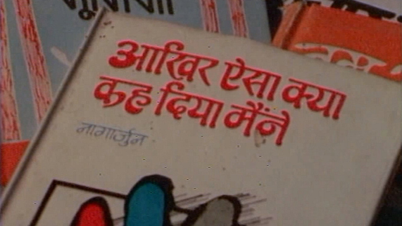 Baba Nagarjun Backdrop Blur