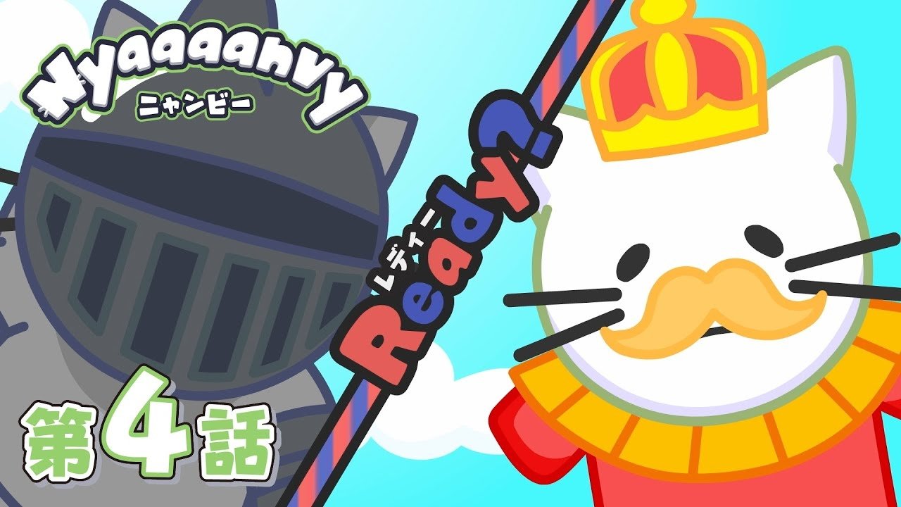 Thumbnail for King and the cat Season 1 Episode 4