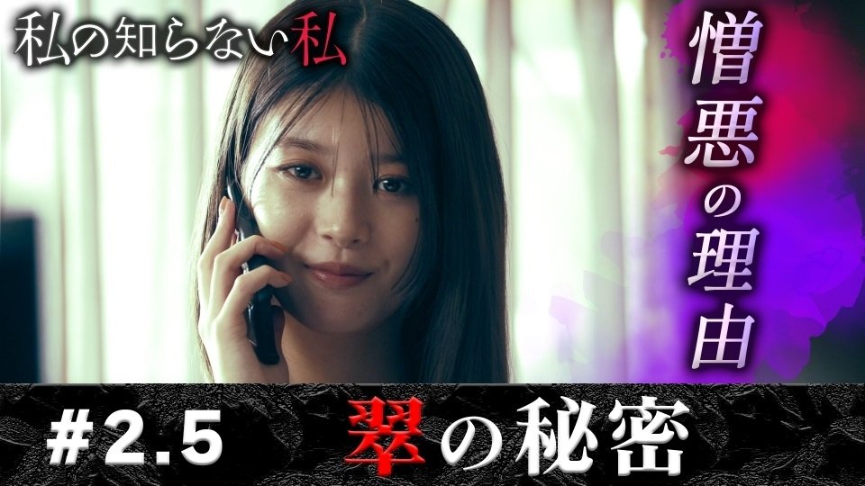 Thumbnail for Episode 2.5 Season 0 Episode 2