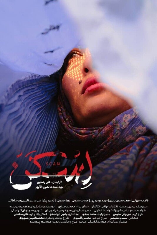 Poster for Scan