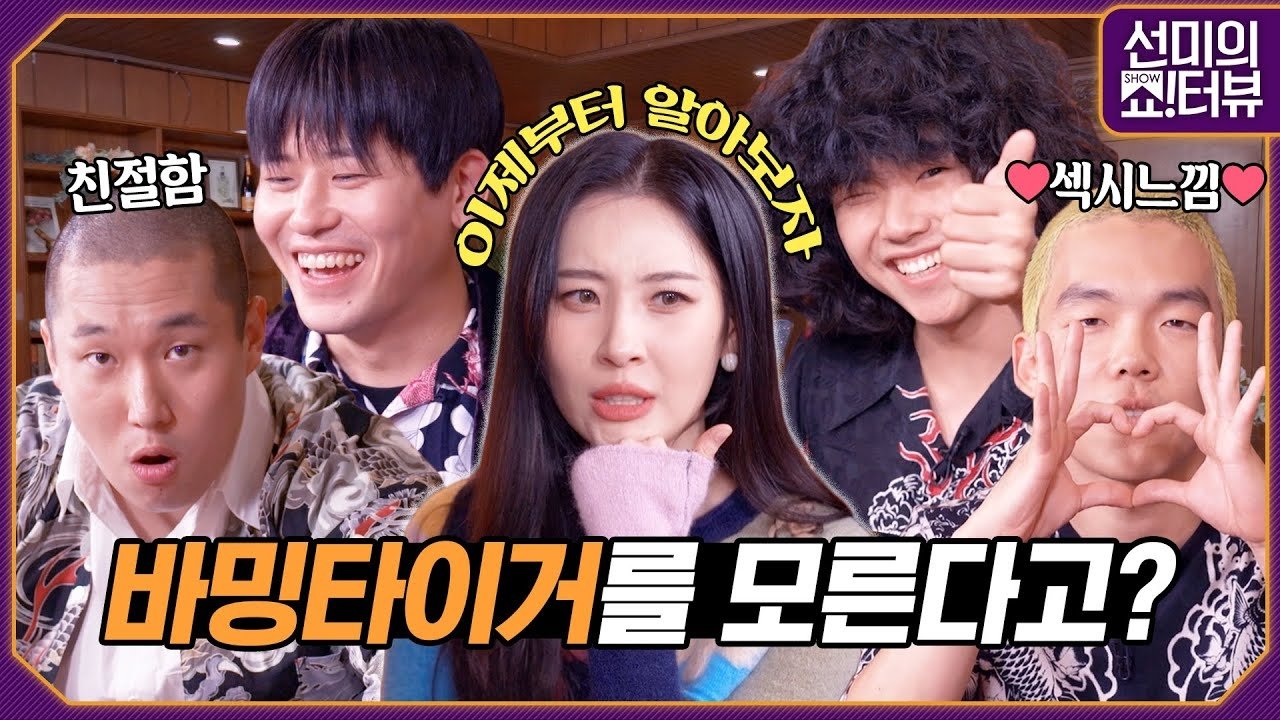 Thumbnail for Balming Tiger Season 1 Episode 20