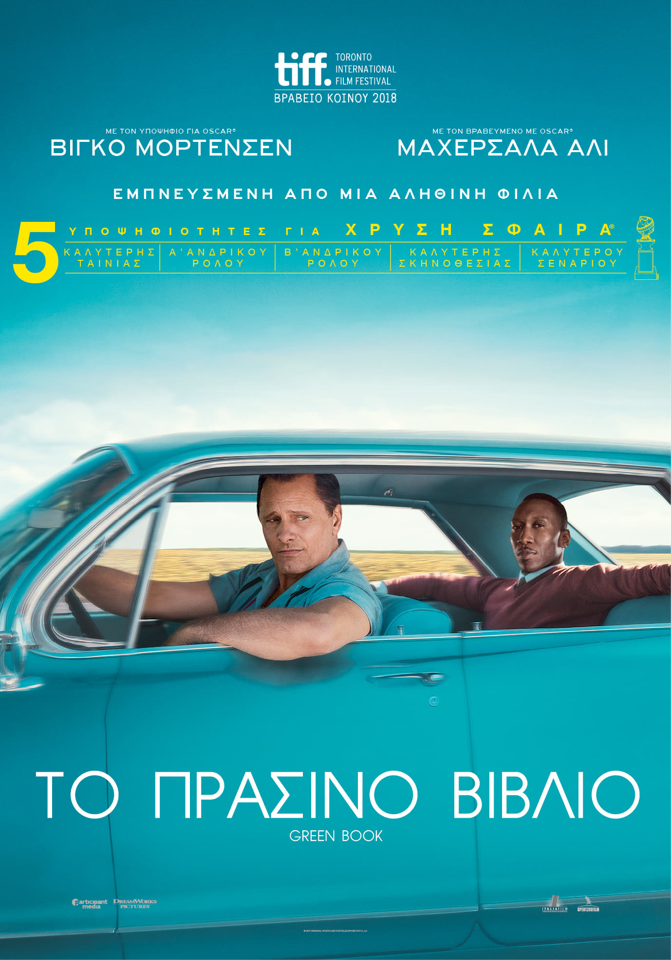 Green Book