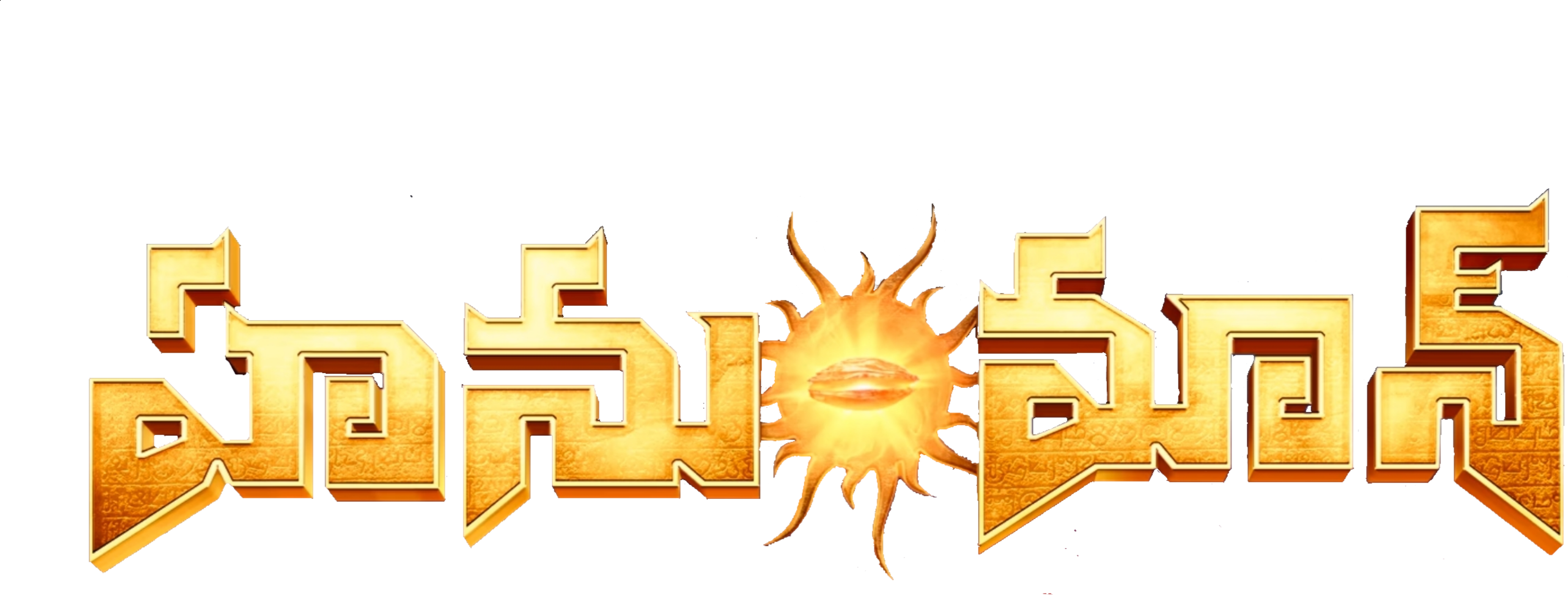Title logo for Hanu-Man
