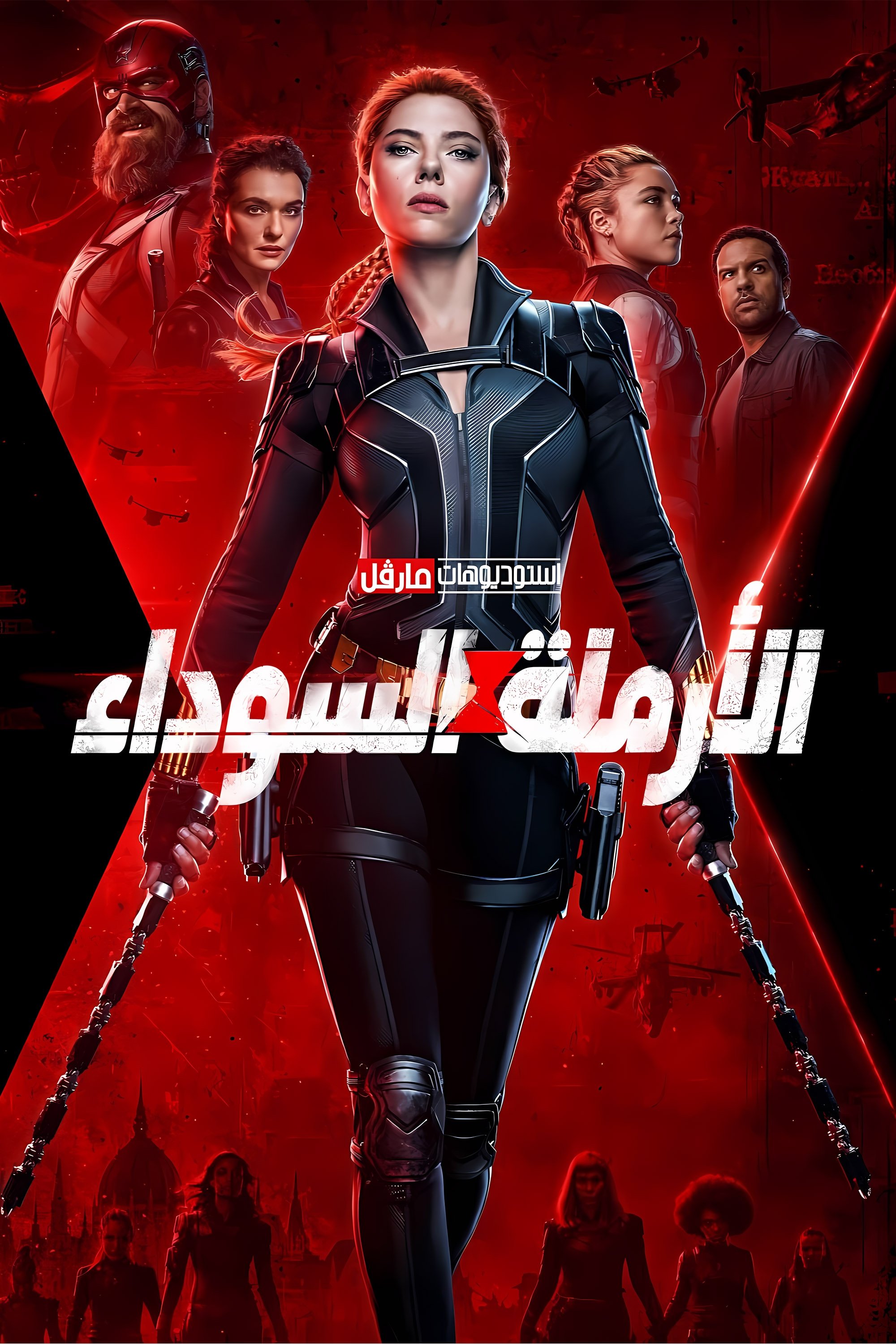 블랙 위도우 (2021) - 포스터 — The Movie Database (TMDB) 블랙 위도우 (2021) - 포스터 — The Movie Database (Tmdb)