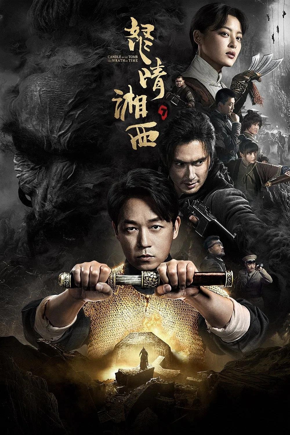 Candle in the Tomb – Pan Yueming Series - Season 1