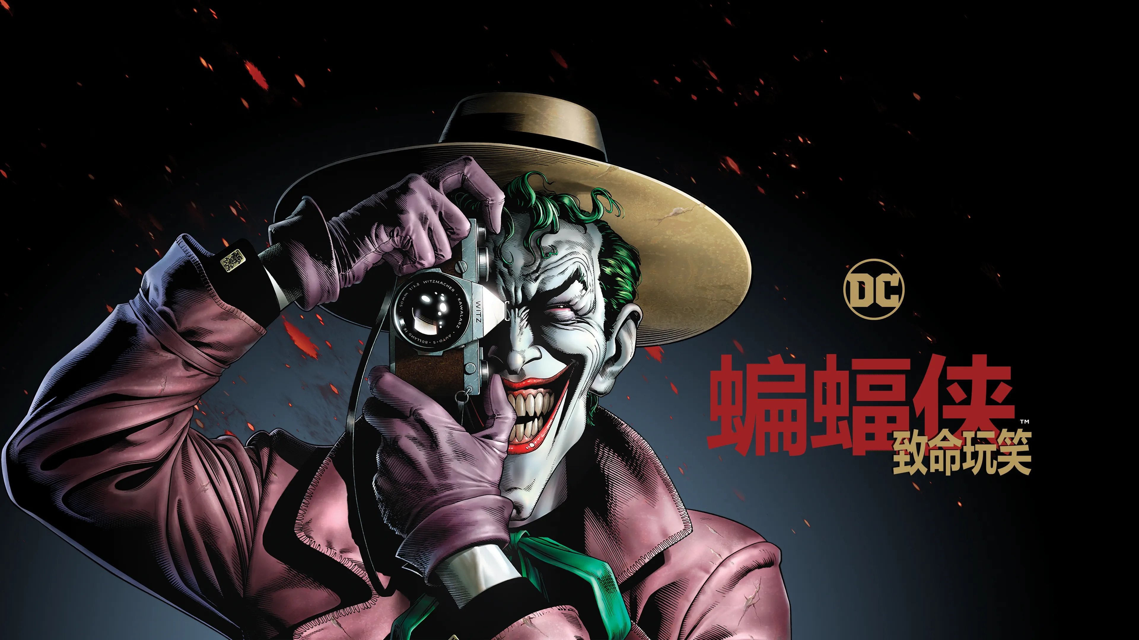 Batman: The Killing Joke