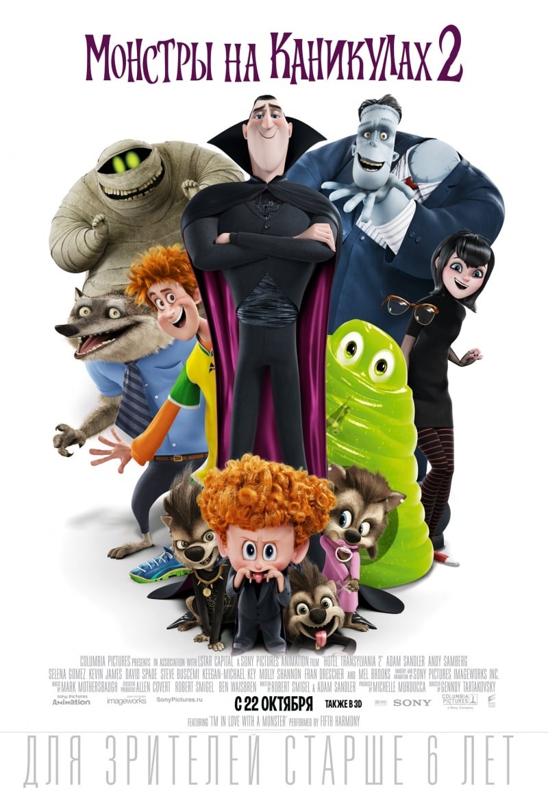 Hotel Transylvania 2