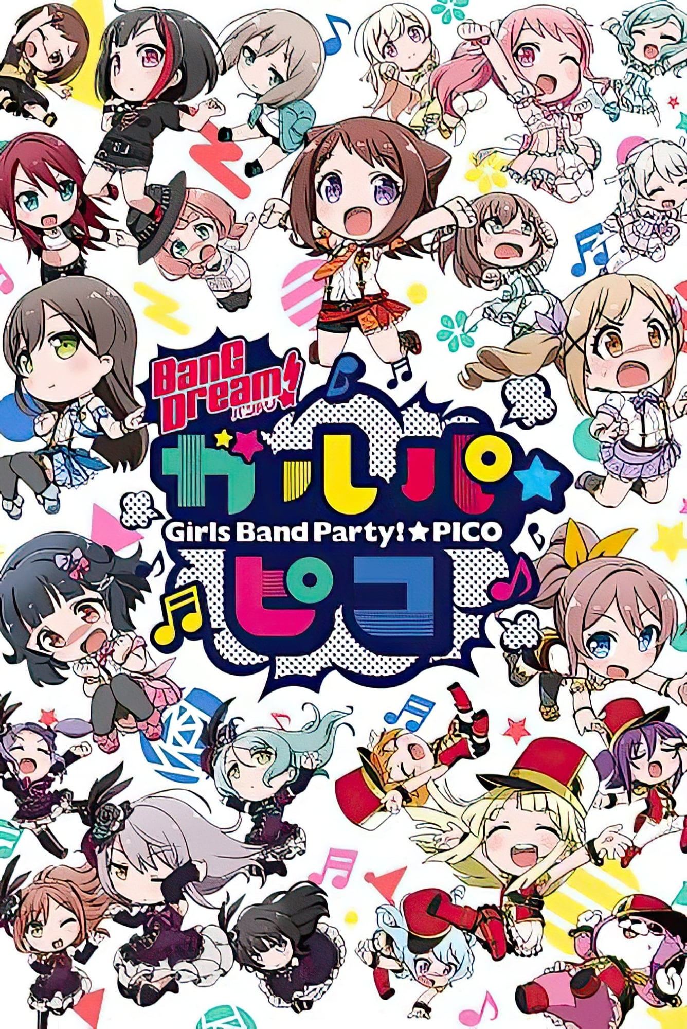 BanG Dream! Girls Band Party!☆PICO - Season 1