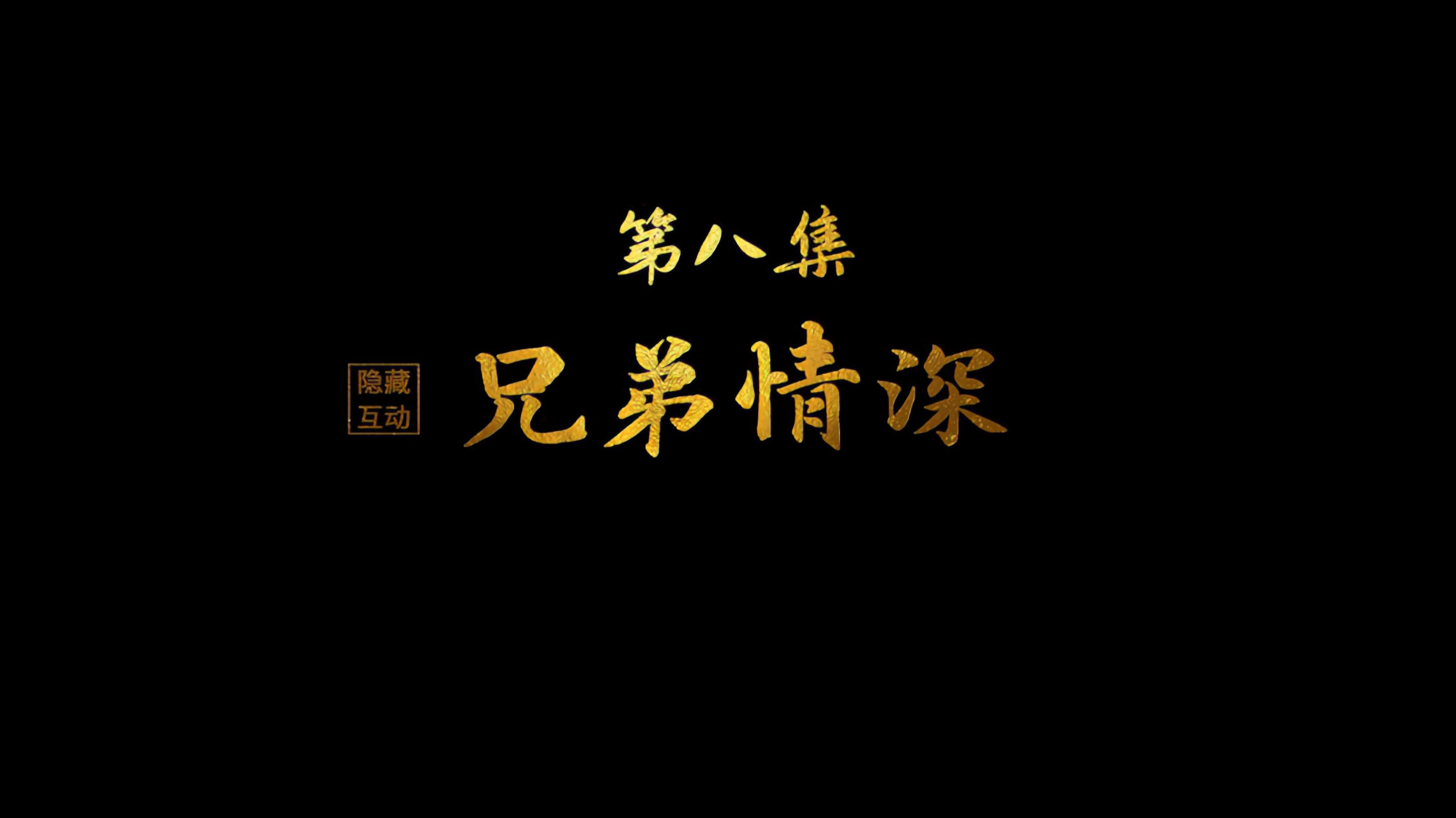 Thumbnail for Brotherhood Season 0 Episode 8