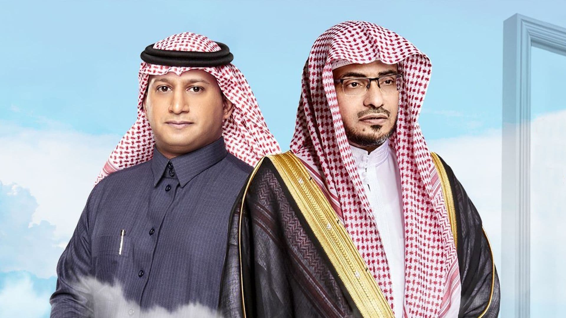 الأبواب المتفرقة poster