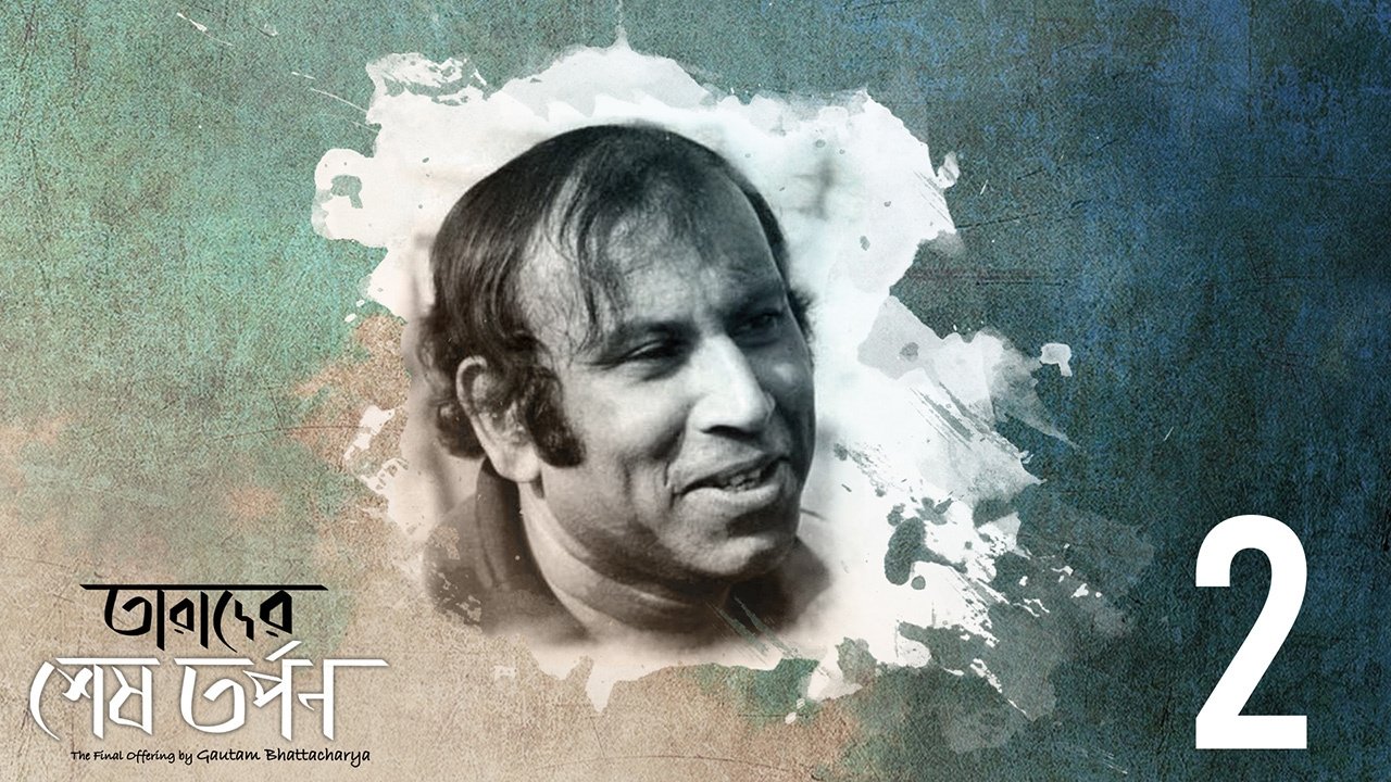 Thumbnail for PK Banerjee Season 1 Episode 2