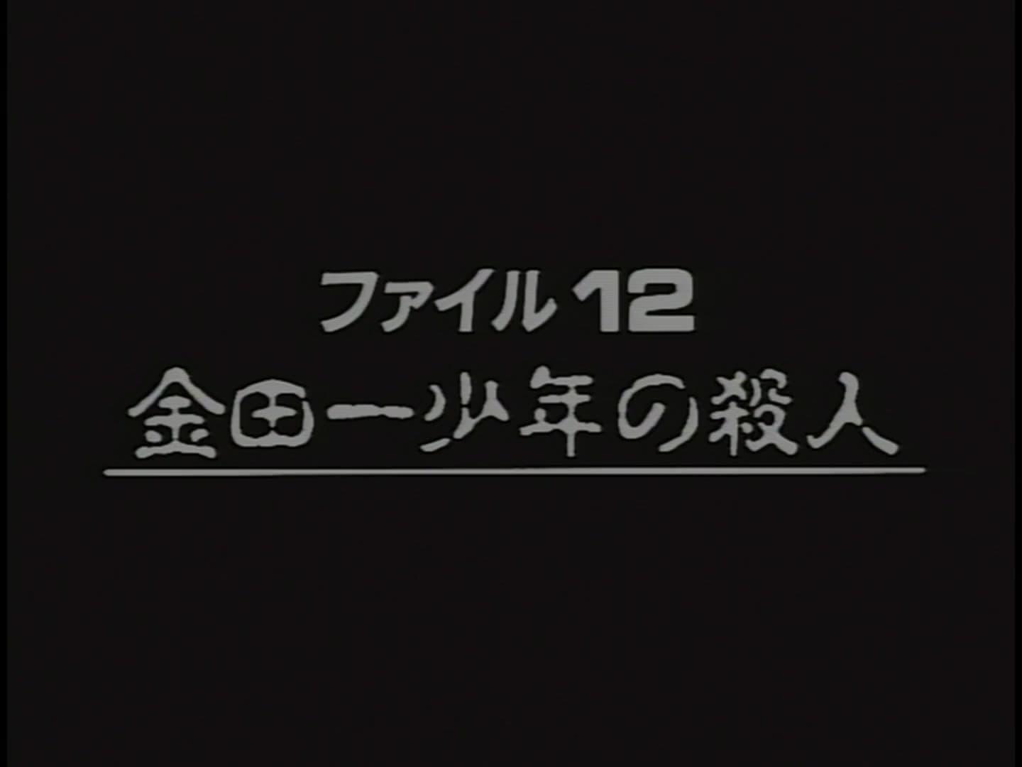 Episode 4