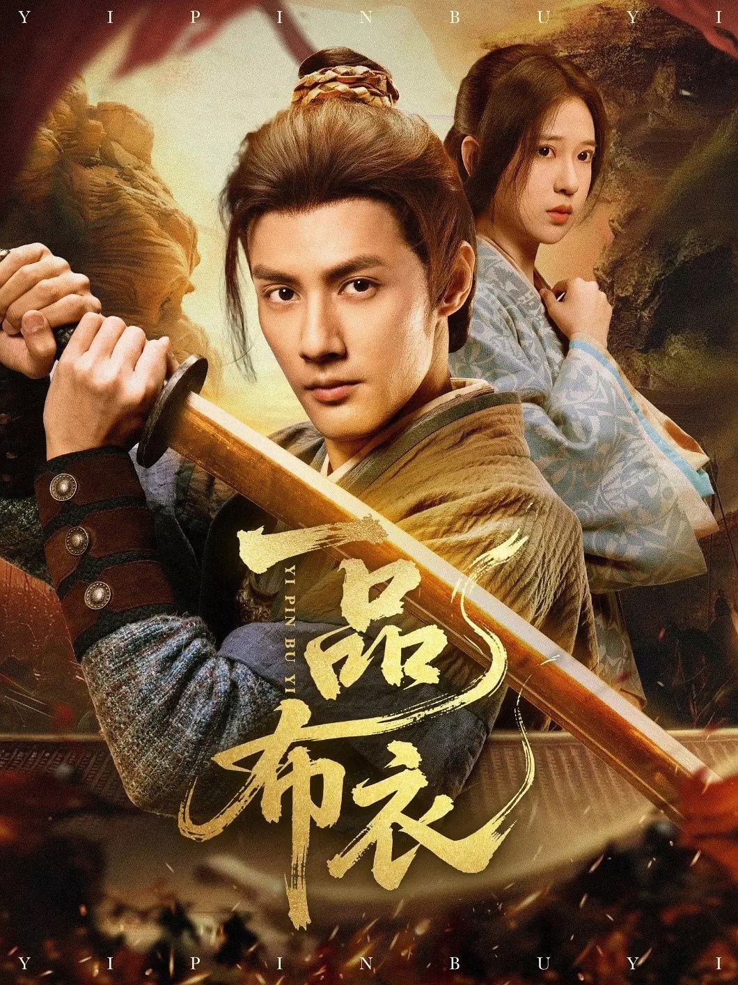 poster season Season 1