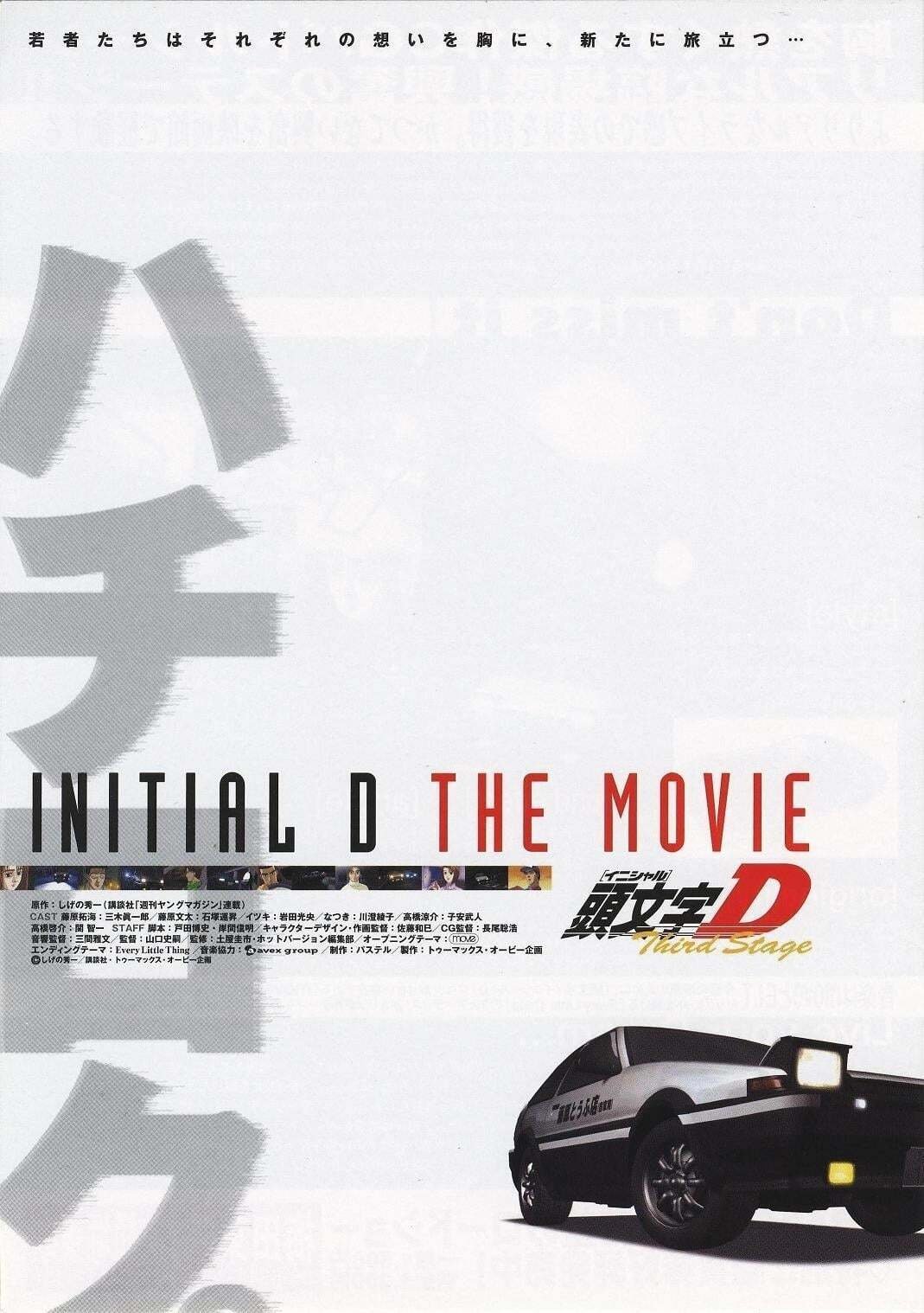 Season 0 Of Initial D 1998 Plex