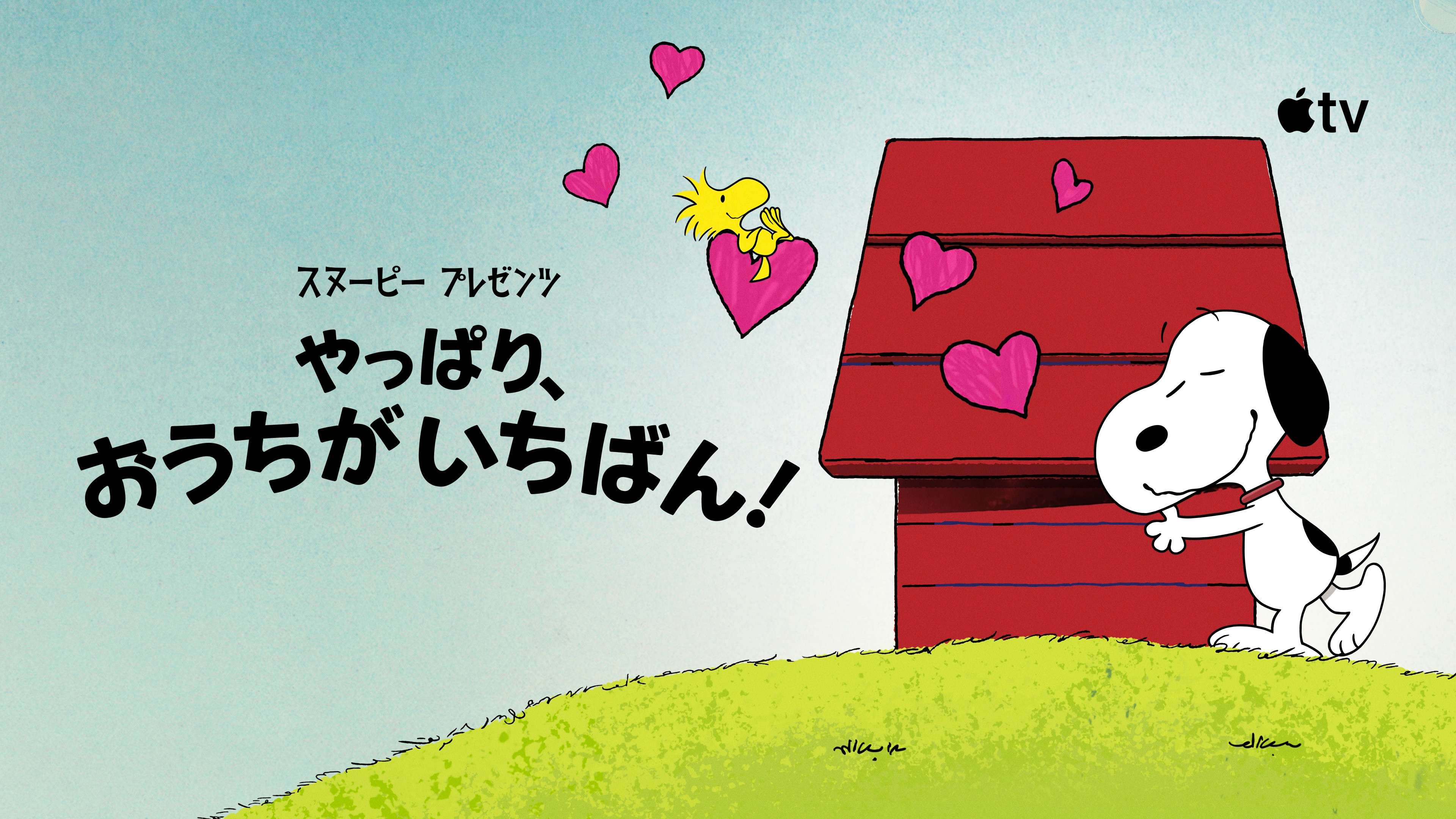 Snoopy Presents: There's No Place Like Home, Snoopy backdrop