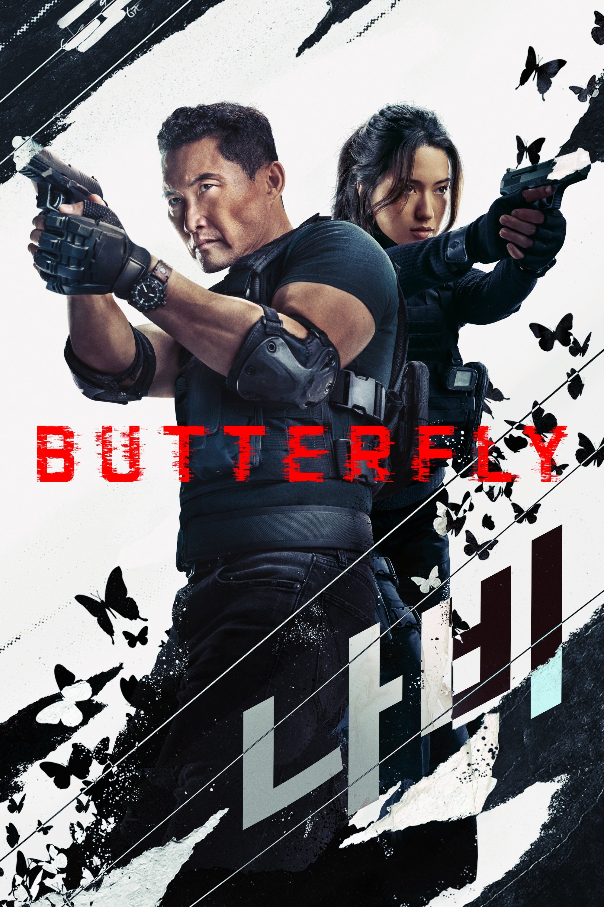 Butterfly - Season 1