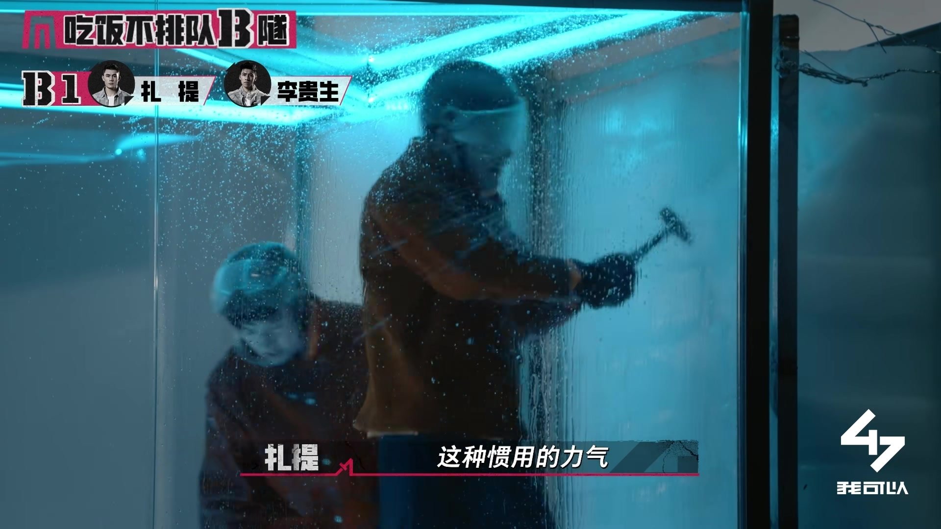 Episode 10