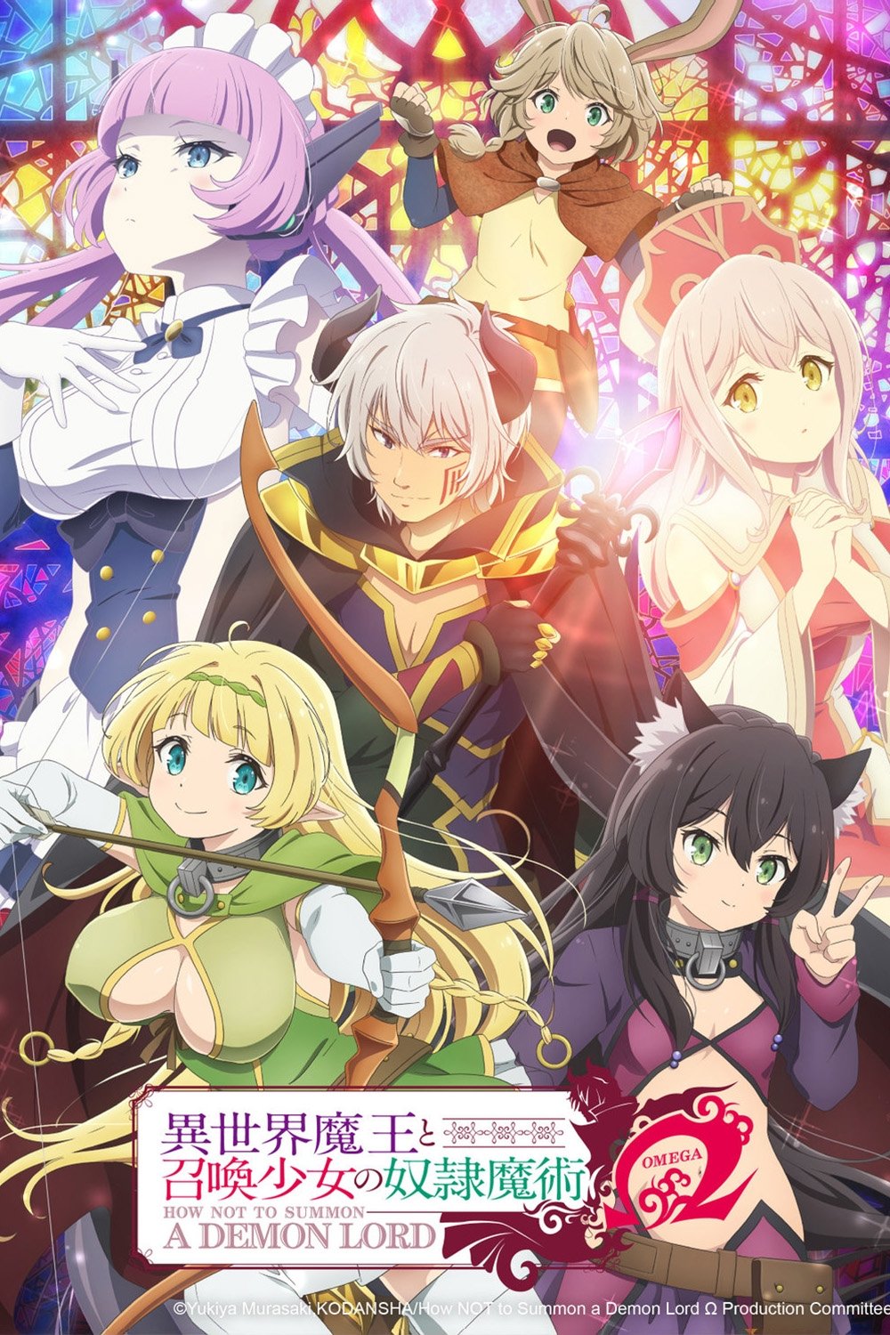 How Not to Summon a Demon Lord Season 2