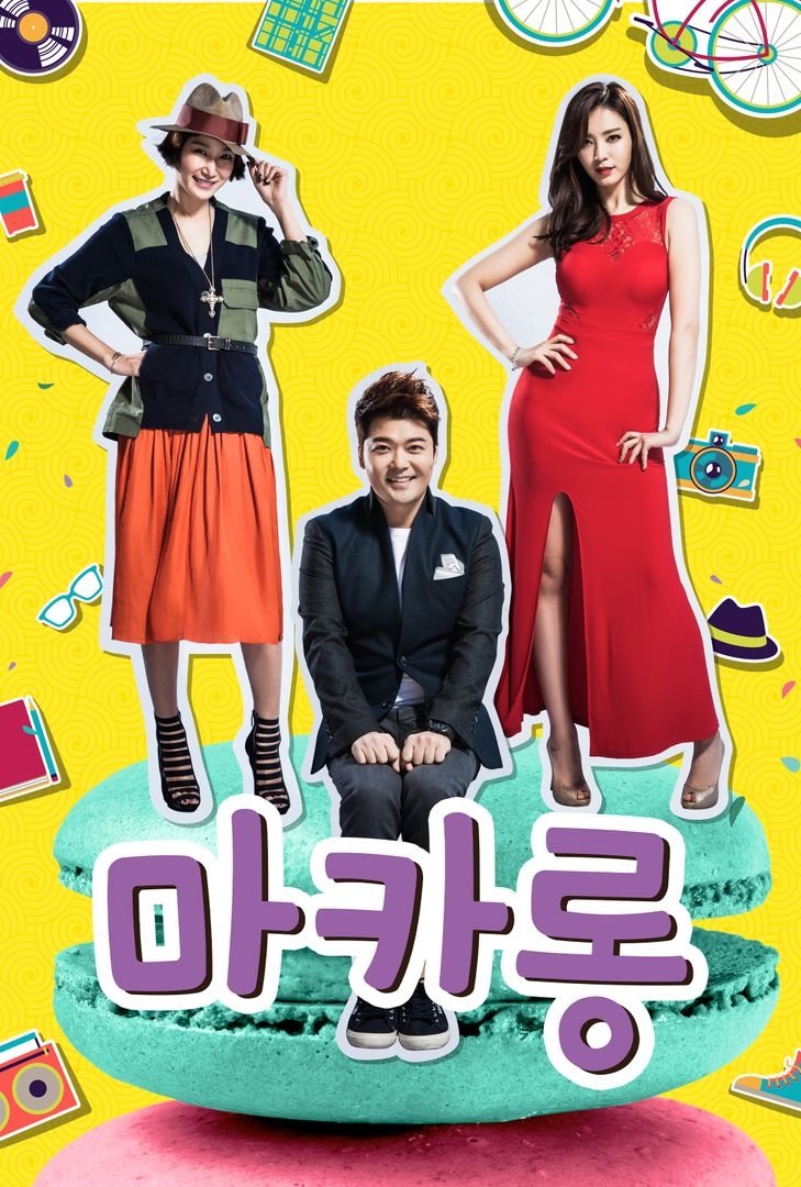 마카롱