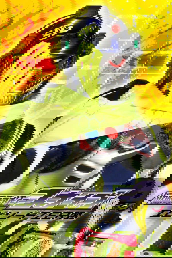 Kamen Rider Ex-Aid [Tricks]: Kamen Rider Snipe Episode ZERO - Season 1