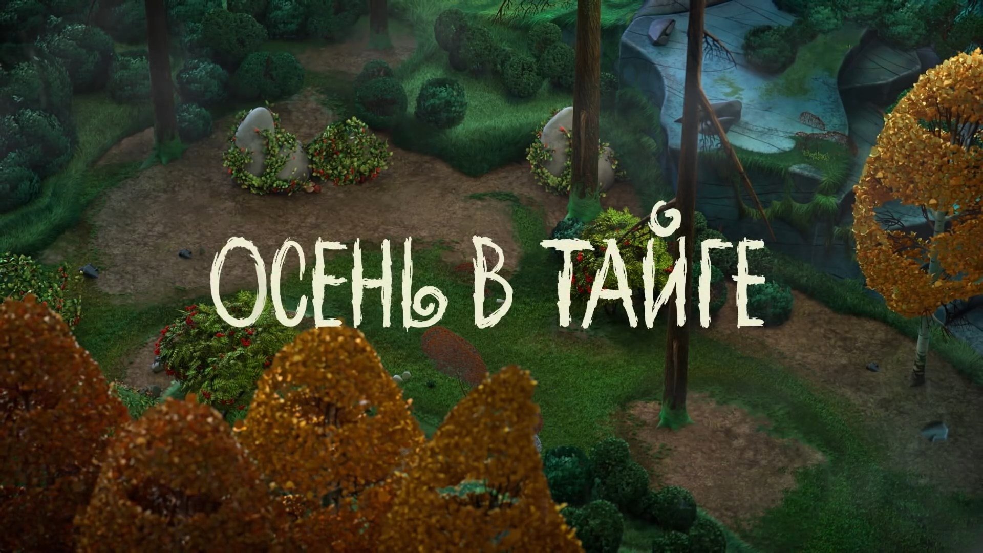 Thumbnail for Episode 4 Season 1 Episode 4