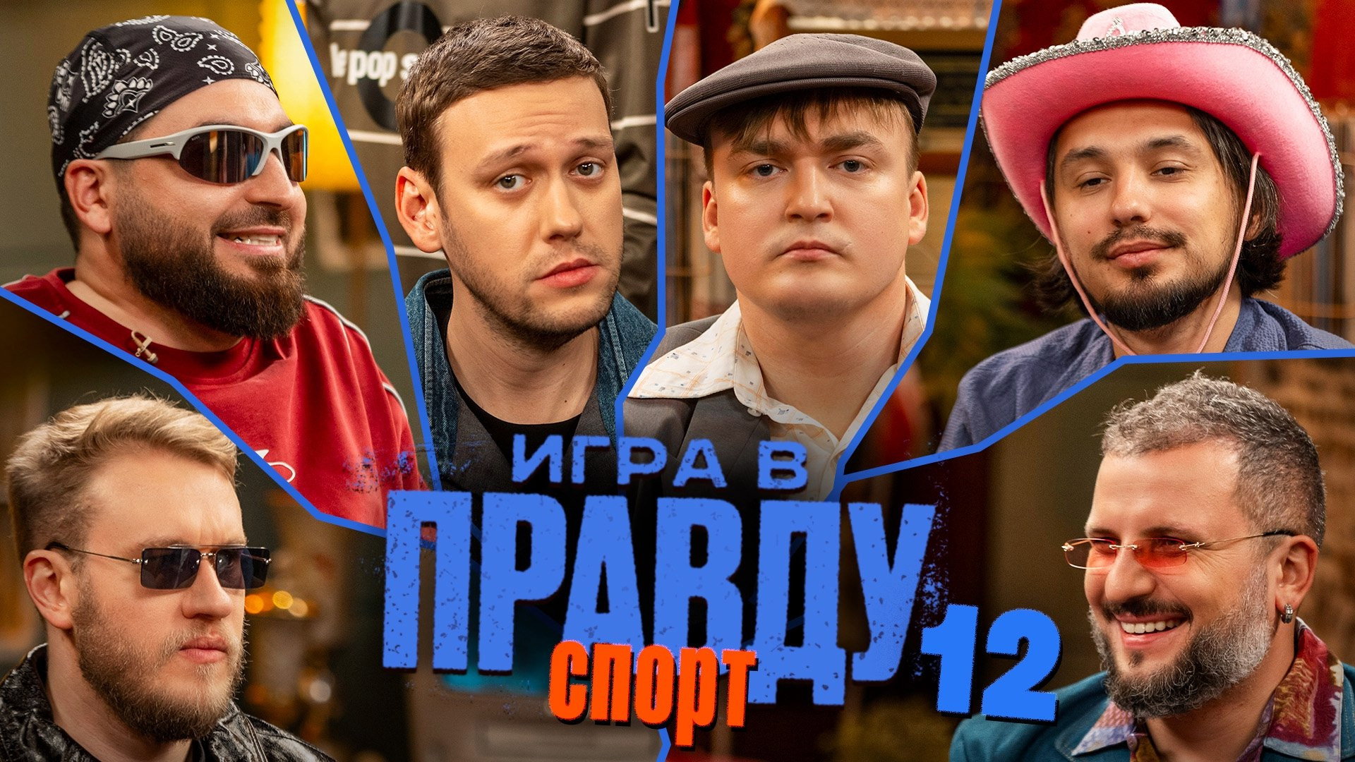 Episode 12