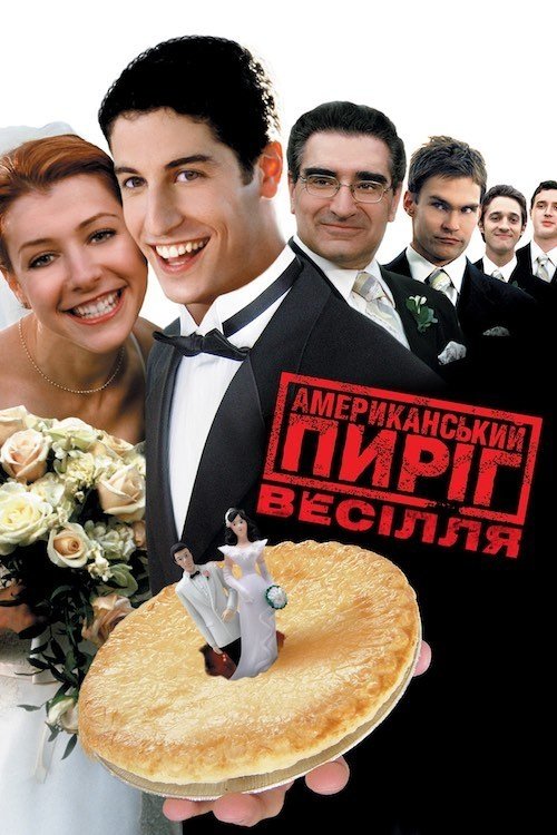 American Wedding