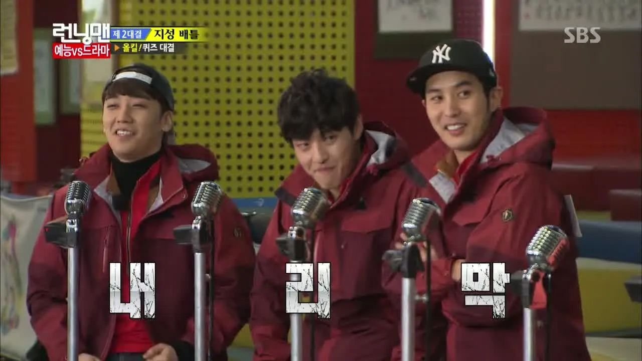 Running Man