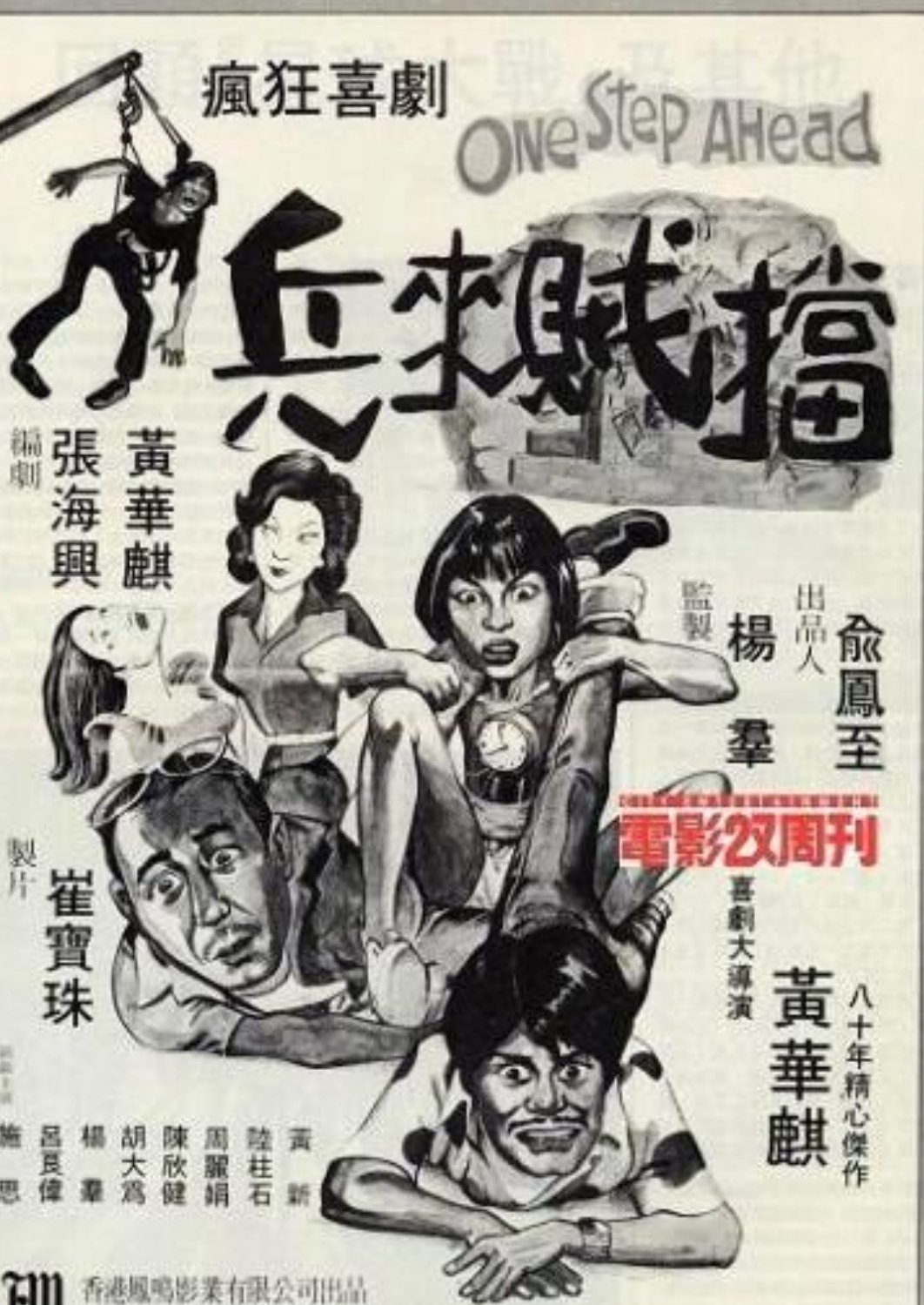 兵來賊擋 兵來賊擋