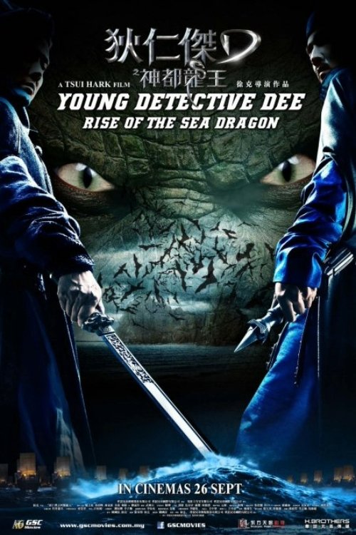 Young Detective Dee: Rise of the Sea Dragon