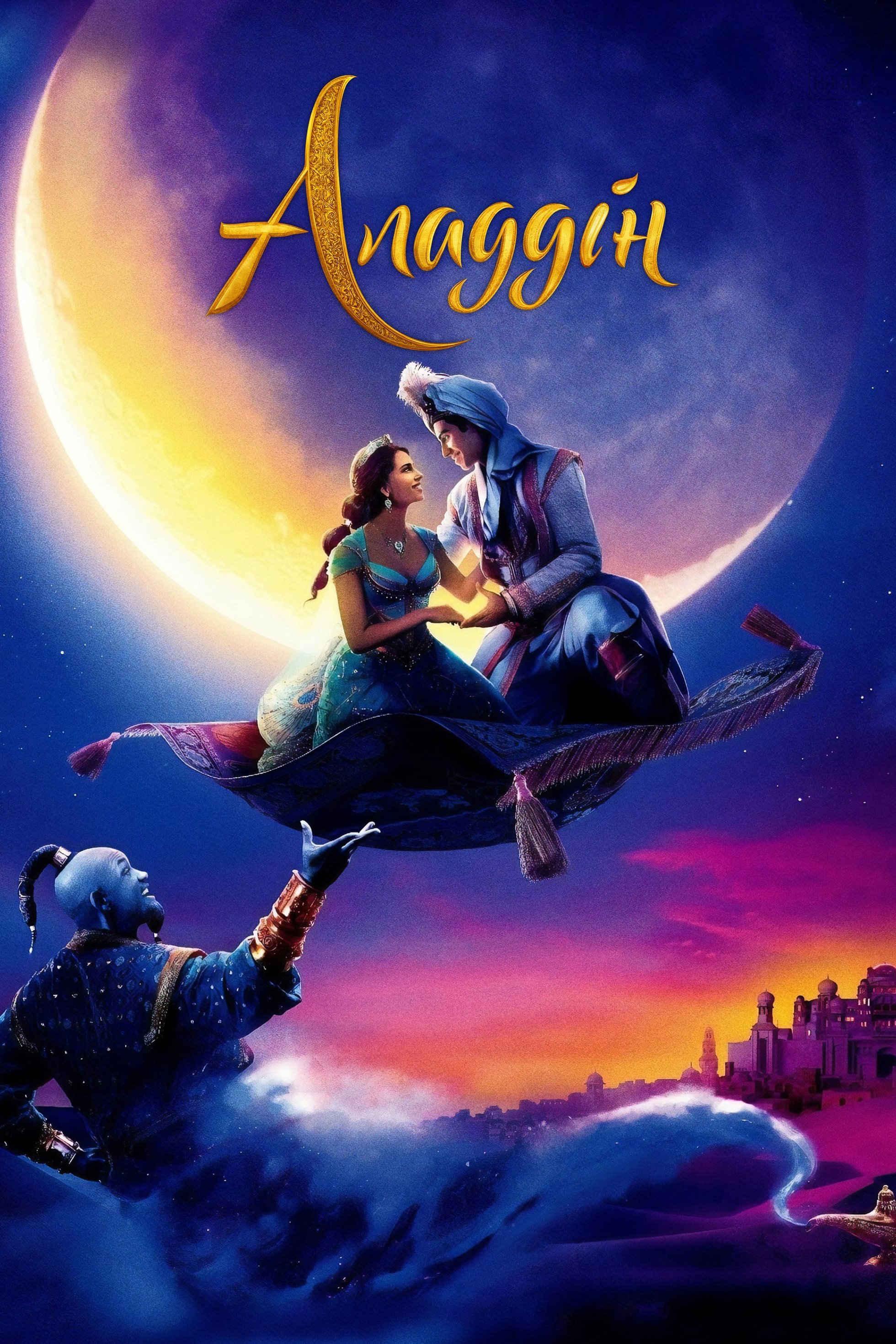 aladdin full movie online 2019 aladdin full movie online 2019