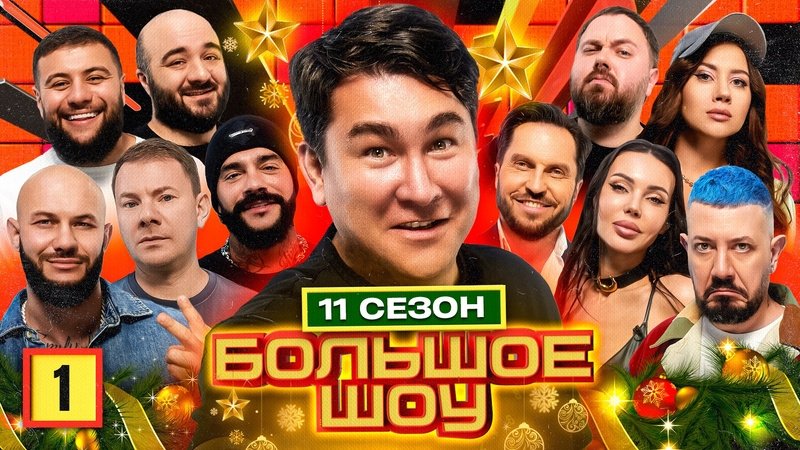 Episode 1