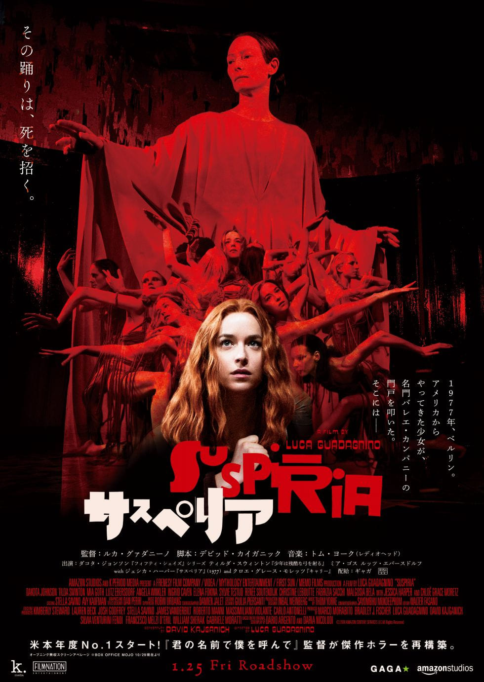 Suspiria