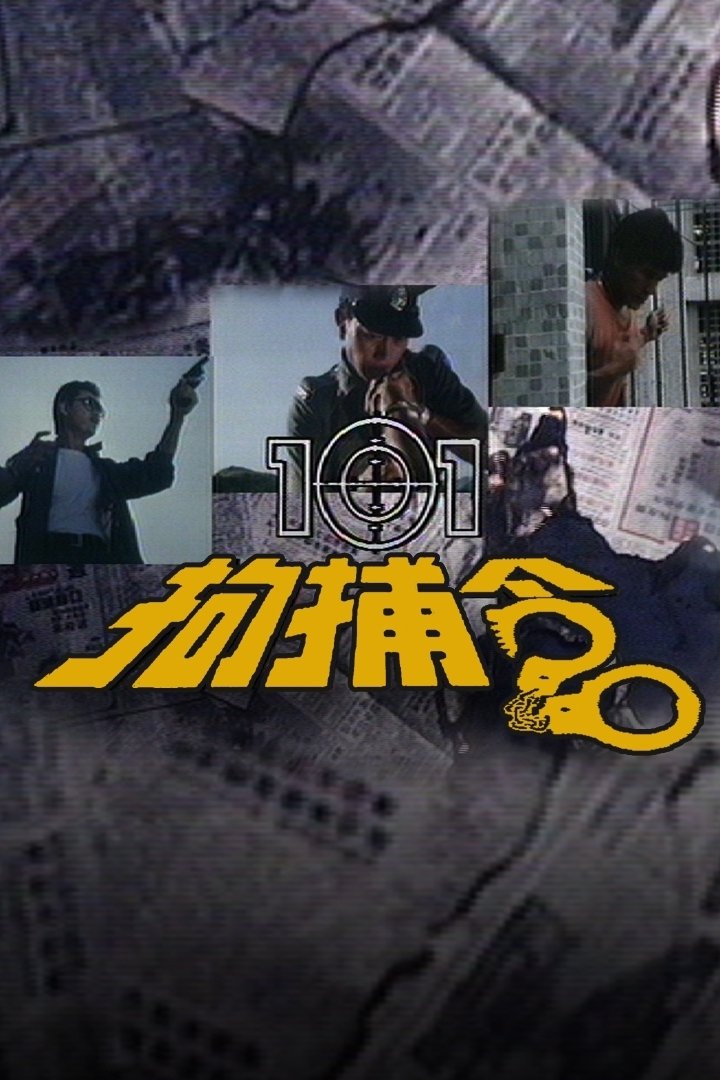 101 Citizen Arrest - Season 1