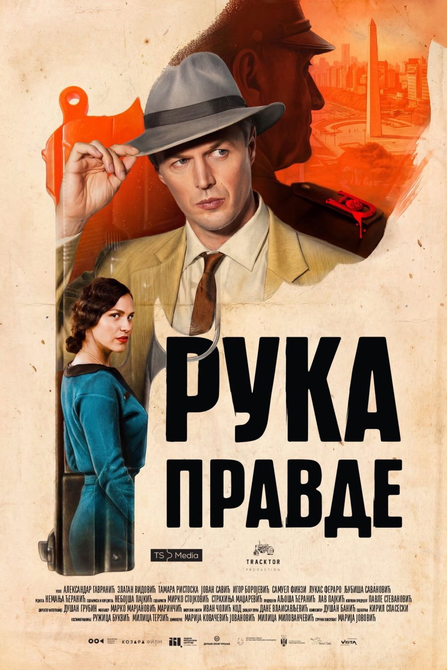 Рука правде