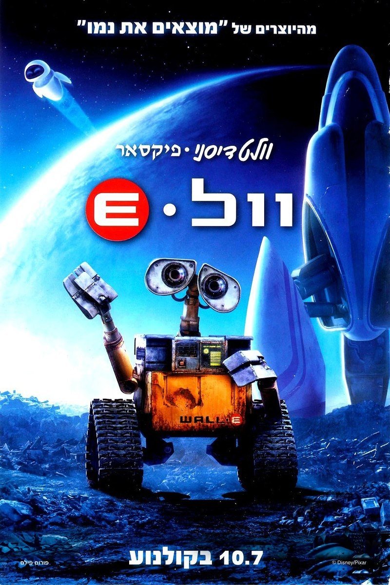 WALL·E