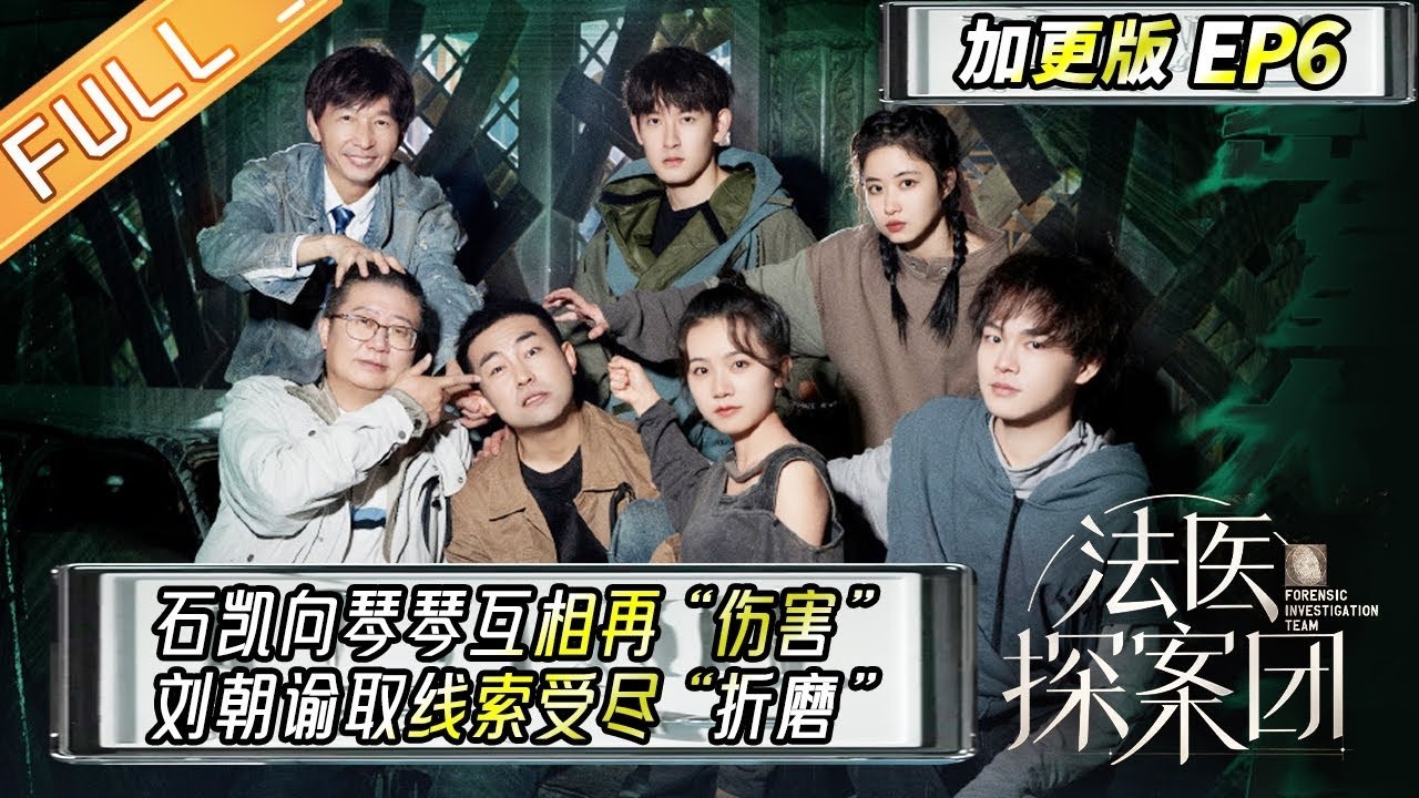 Thumbnail for Episode 6 Season 0 Episode 6