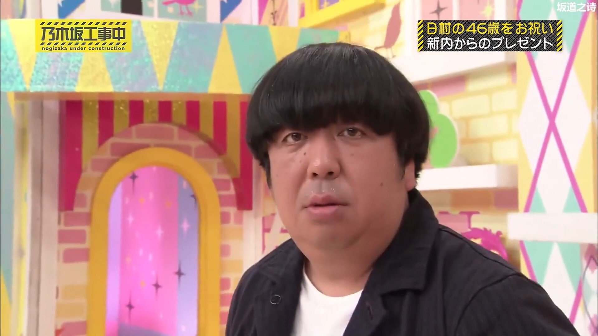 Nogizaka Under Construction
