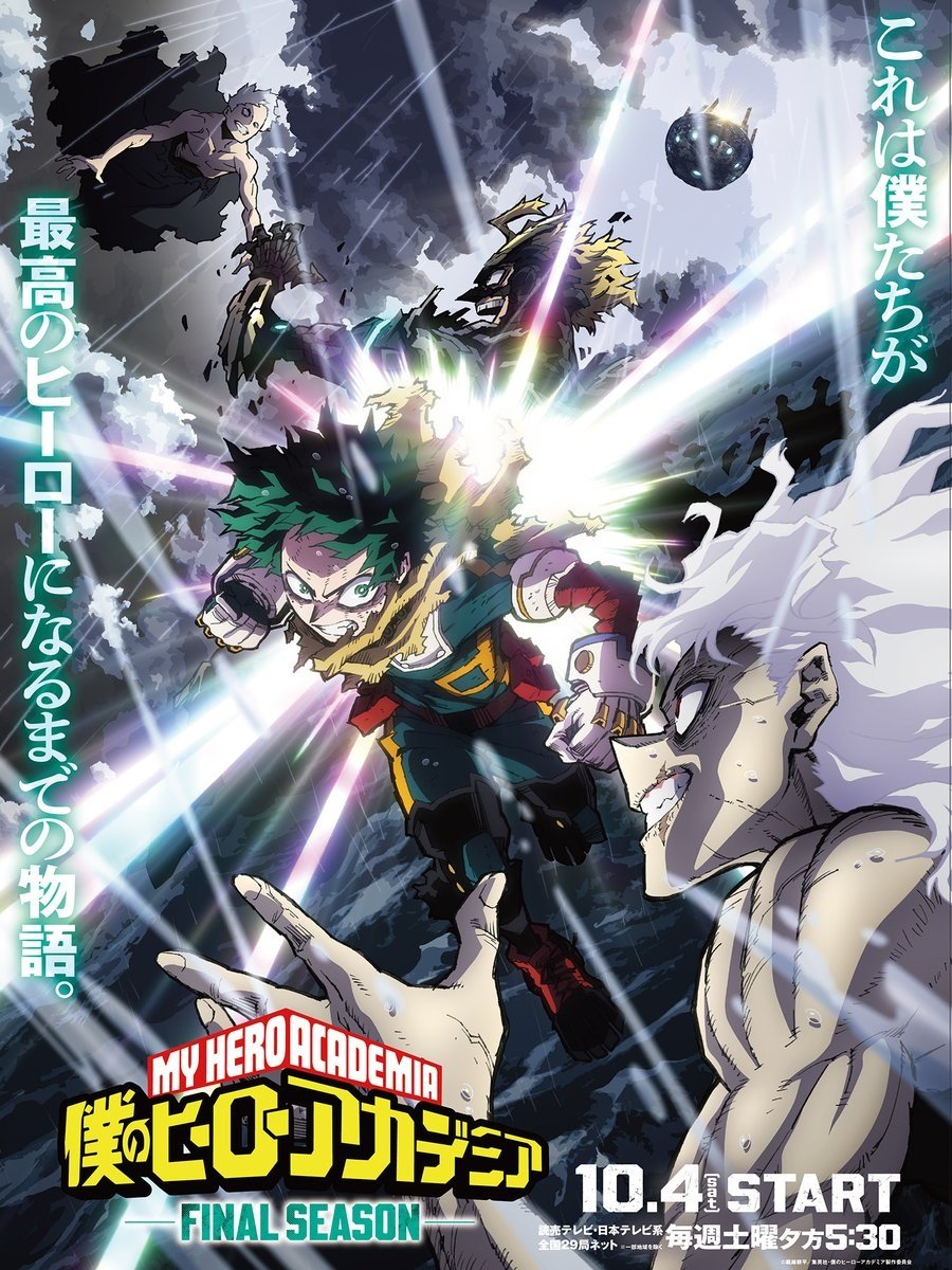 My Hero Academia - Season 8